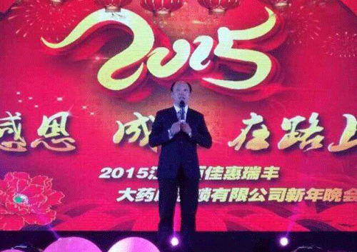 江苏百惠佳瑞丰大药房项目