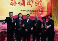 陕西宝鸡华山大药房项目启动